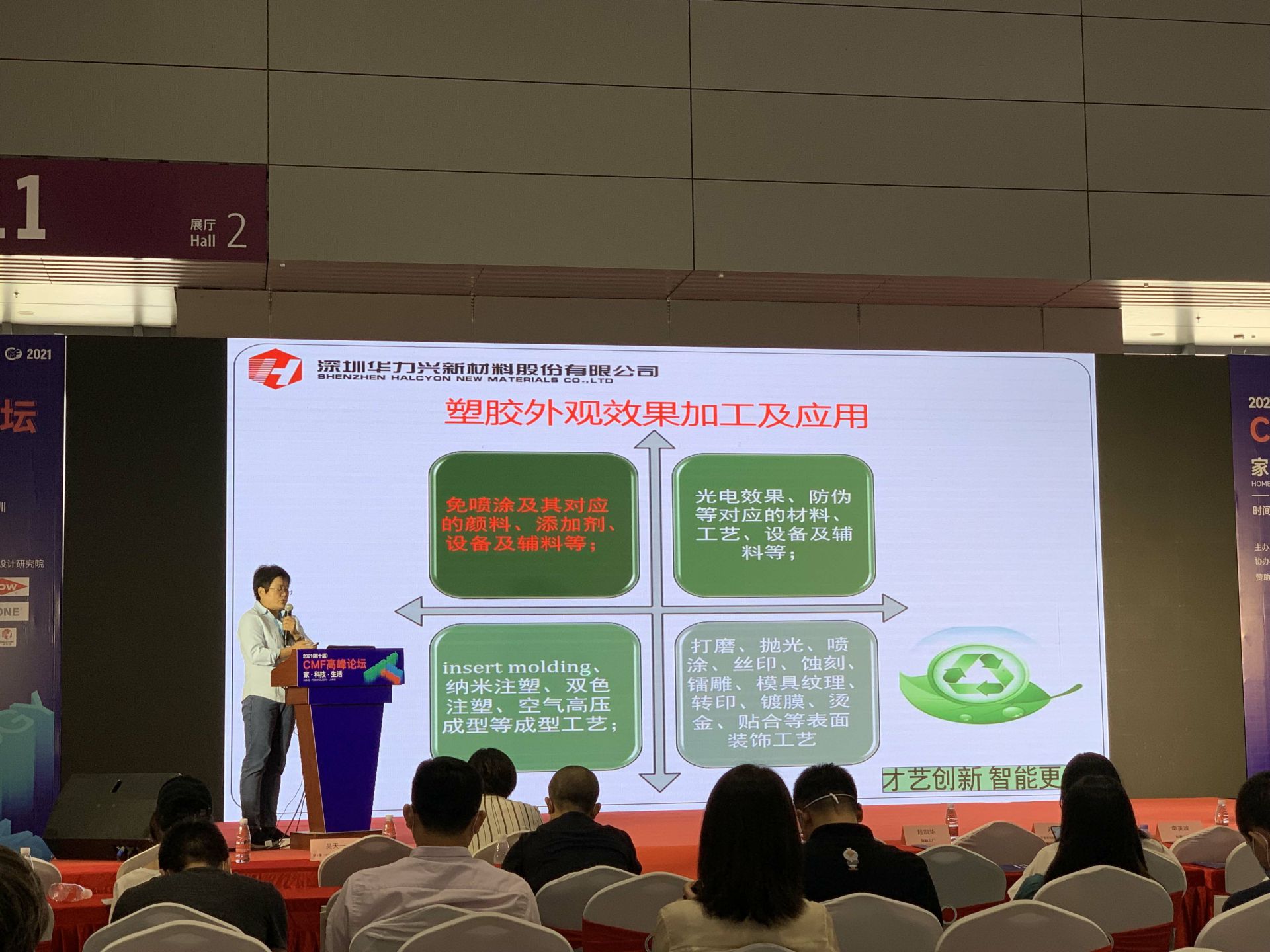 CMF展带你找材料找工艺—贵阳正义纸品加工有限公司