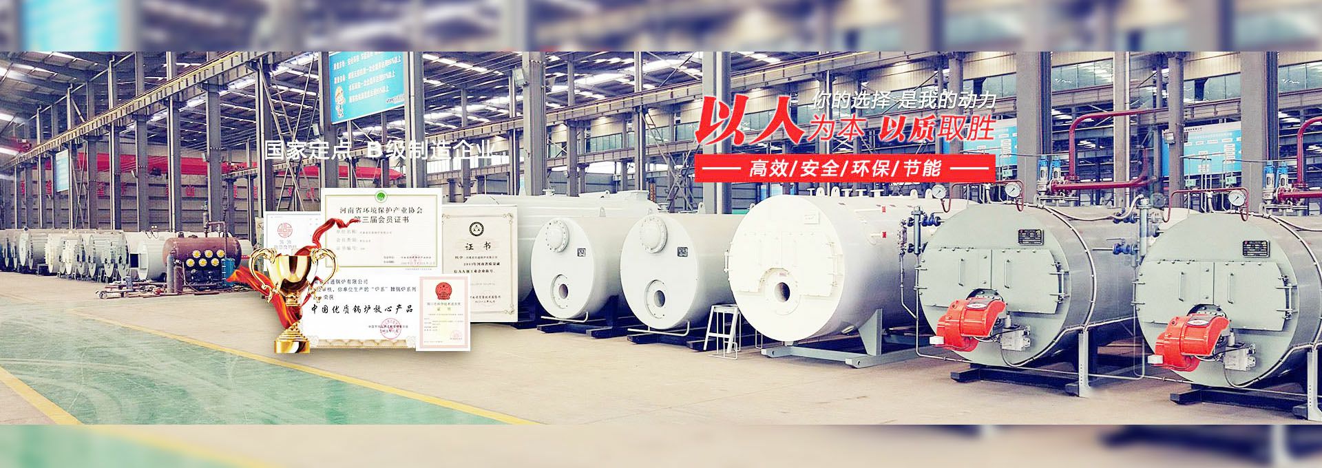 乐竞官网-乐竞(中国)一站式体育服务 燃气锅炉